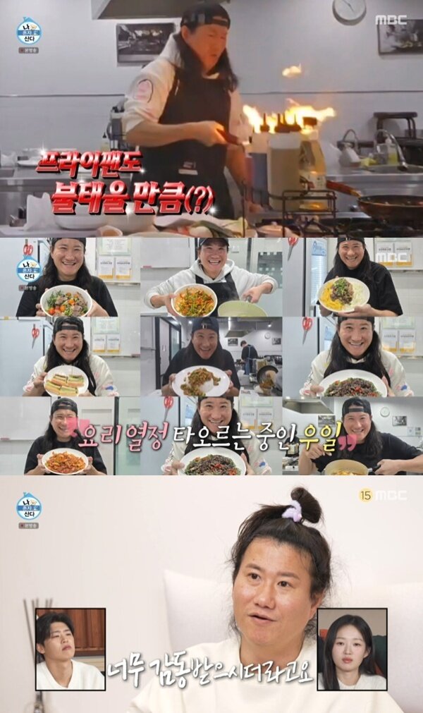 본문 이미지 - MBC '나 혼자 산다' 캡처