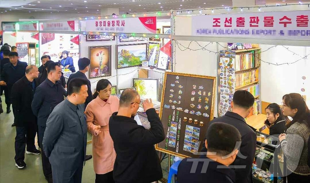 (평양 노동신문=뉴스1) = 북한 노동당 기관지 노동신문은 11일 평양국제관광기념품 및 건강제품전시회가 10일 과학기술전당에서 개막됐다고 보도했다. [국내에서만 사용가능. 재배포 …