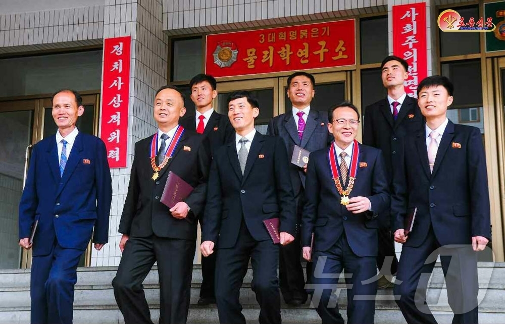 (평양 노동신문=뉴스1) = 북한 노동당 기관지 노동신문은 11일 자연과학상을 수여받은 국가과학원 물리학연구소와 리과대학 과학자들을 소개하며 과학기술 성과를 강조했다. [국내에서만 …