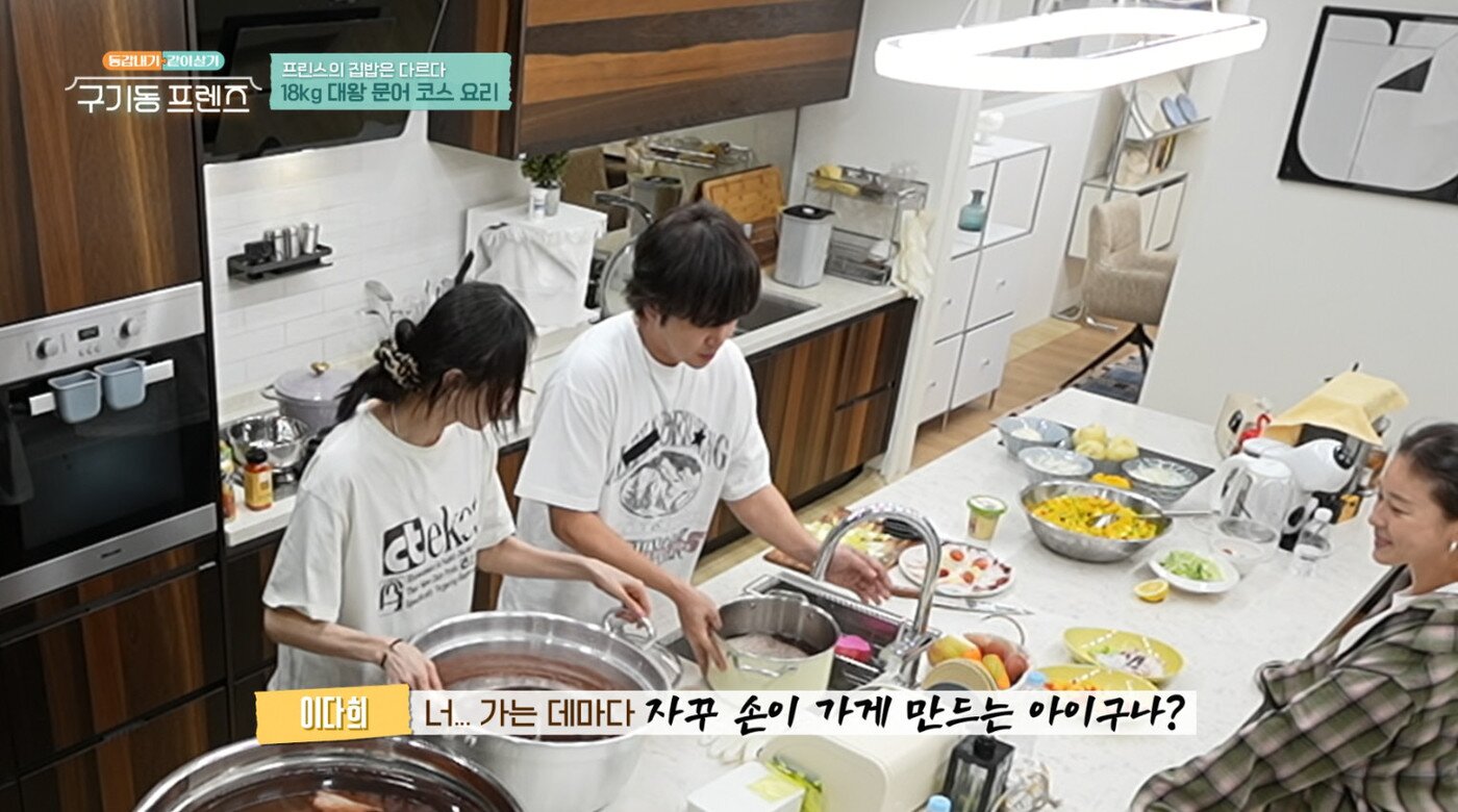 본문 이미지 - tvN '구기동 프렌즈' 캡처