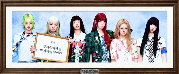 '스테이씨 동생' 언차일드의 젠지 펑크…단체 비주얼 첫 공개