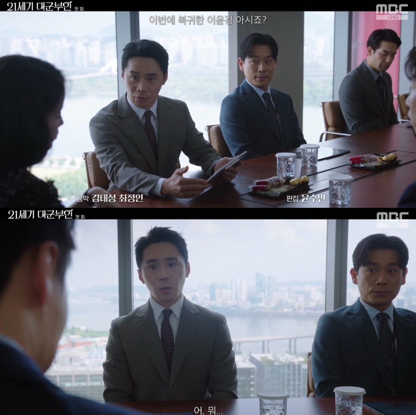 본문 이미지 - MBC '21세기 대군부인' 캡처