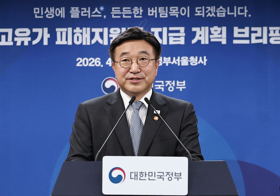 윤호중 장관, 고유가 피해지원금 지급 계획 발표