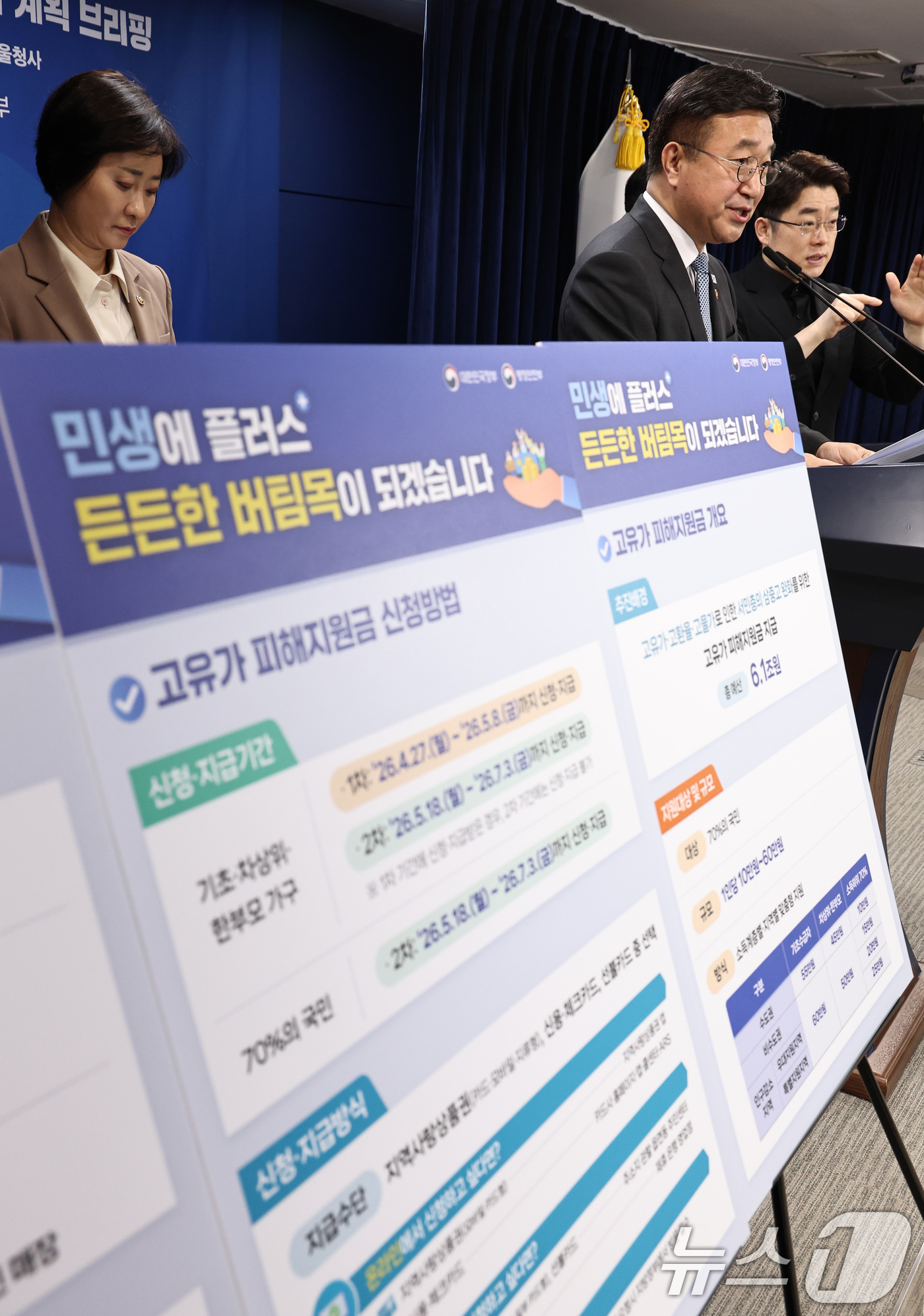 (서울=뉴스1) 구윤성 기자 = 윤호중 행정안전부 장관이 11일 오전 서울 종로구 정부서울청사에서 고유가 피해지원금 지급 계획을 발표하고 있다. 2026.4.11/뉴스1