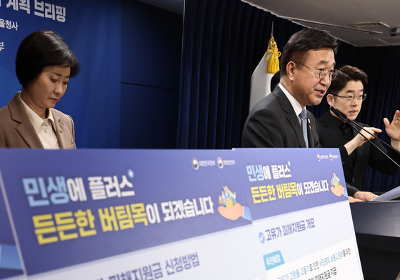 고유가 피해지원금' 지급계획 발표