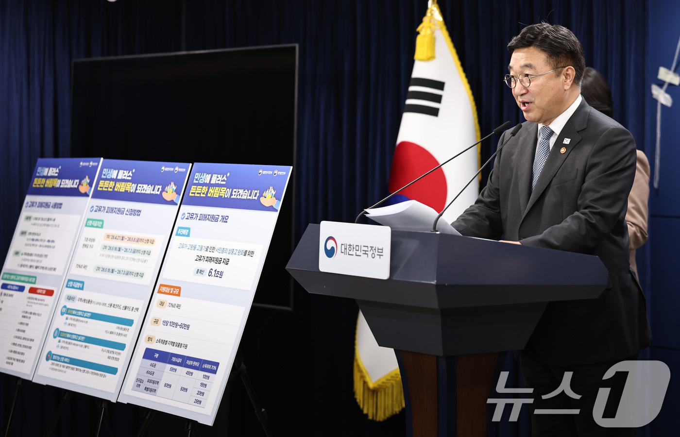 (서울=뉴스1) 구윤성 기자 = 윤호중 행정안전부 장관이 11일 오전 서울 종로구 정부서울청사에서 고유가 피해지원금 지급 계획을 발표하고 있다. 2026.4.11/뉴스1