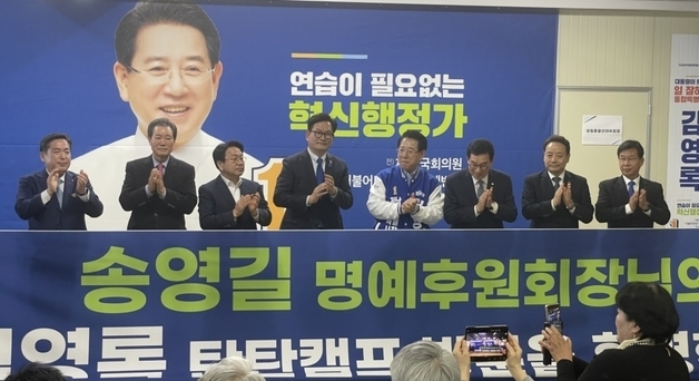 송영길 전 민주당 대표, 김영록 지지 선언