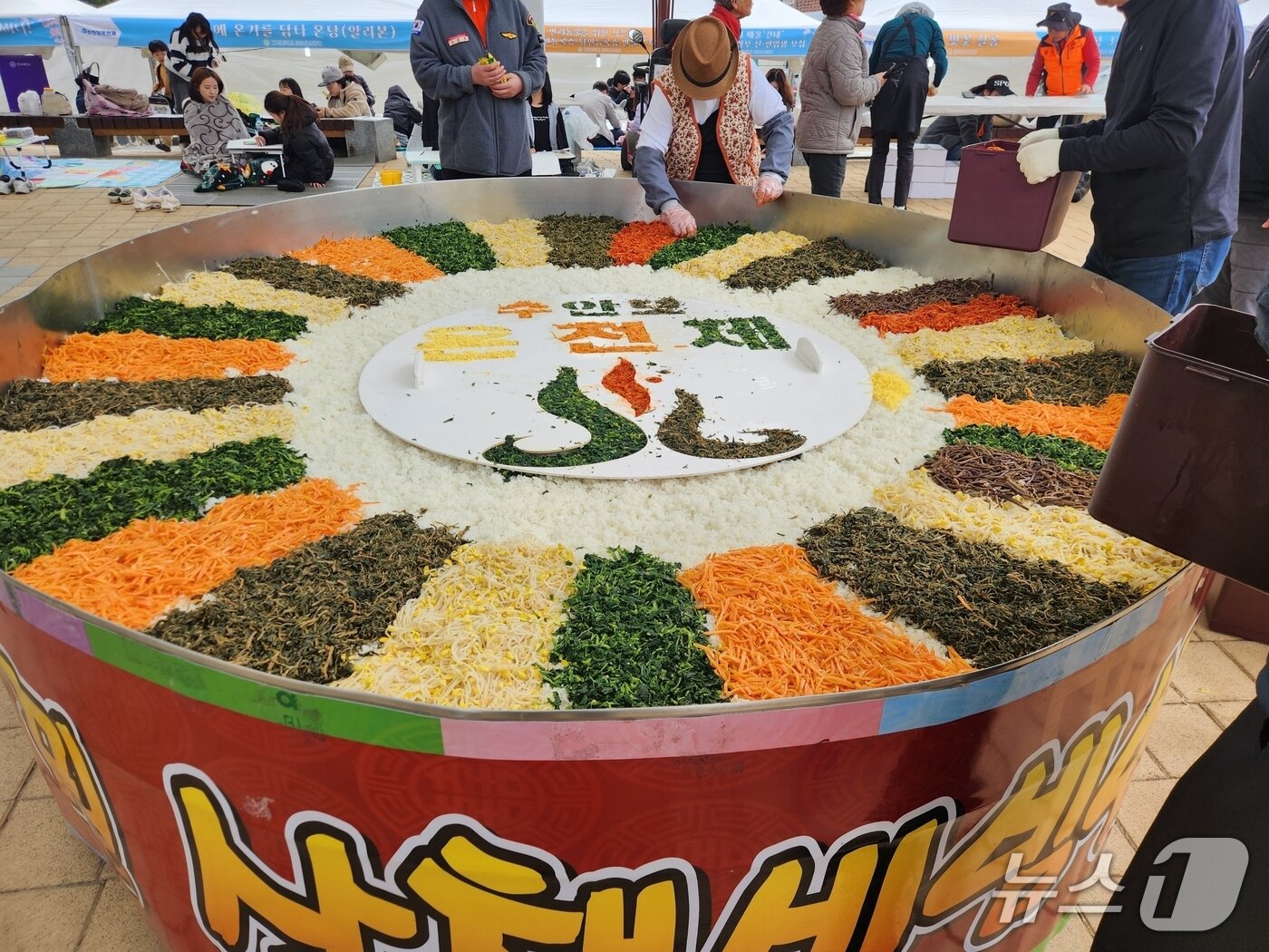 본문 이미지 - 수안보 온천제 꿩산채비빔밥.(독자 제공. 재판매 및 DB금지)