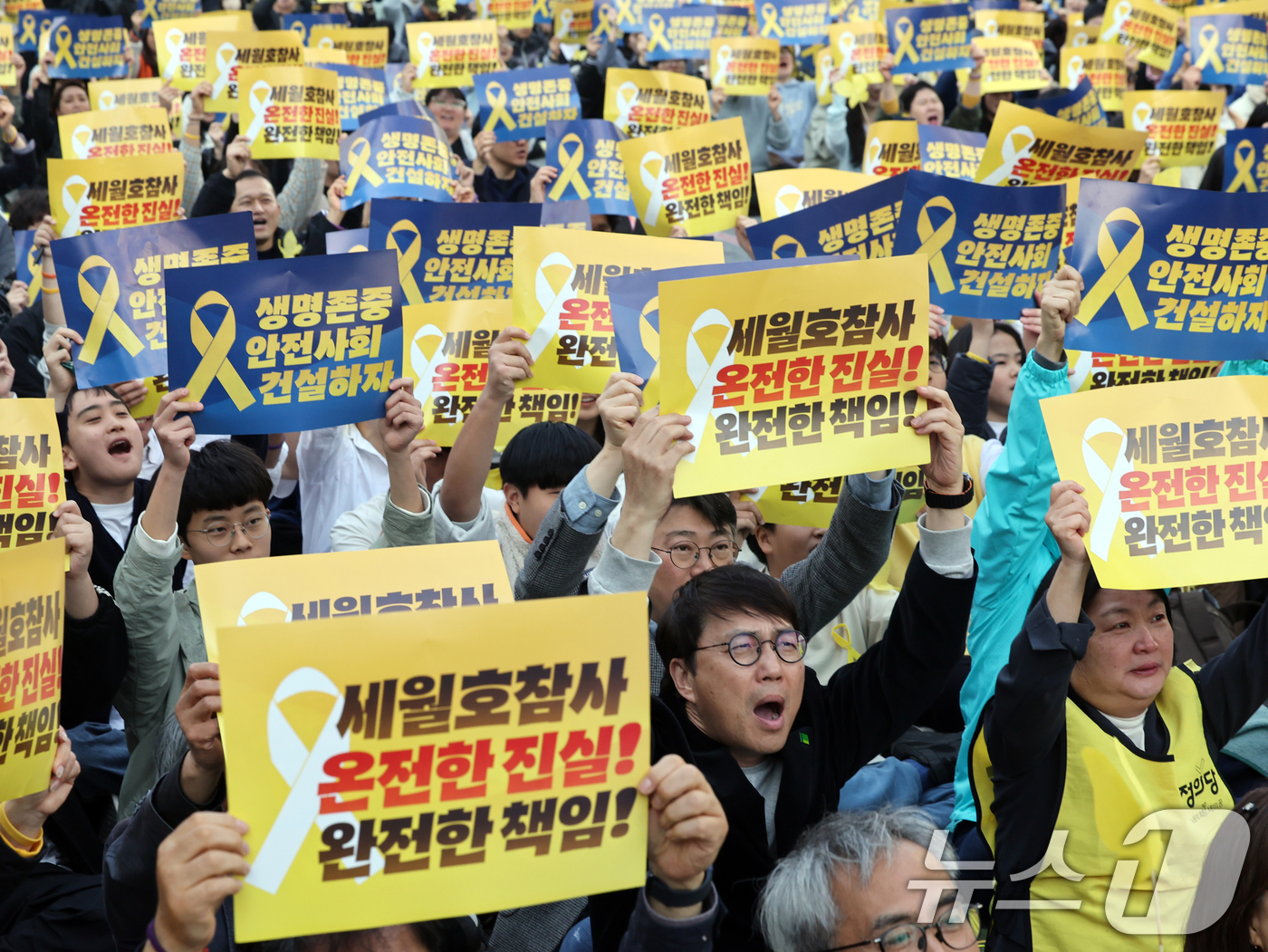 (서울=뉴스1) 황기선 기자 = 11일 오후 서울 중구 숭례문 앞에서 열린 '세월호 참사 12주기 기억·약속 시민대회'에서 참석자들이 구호를 외치고 있다. 2026.4.11/뉴스1 …