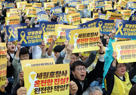 세월호 참사 12주기 D-5…"생명·안전 위한 국가 책무, 법으로 명시해야"