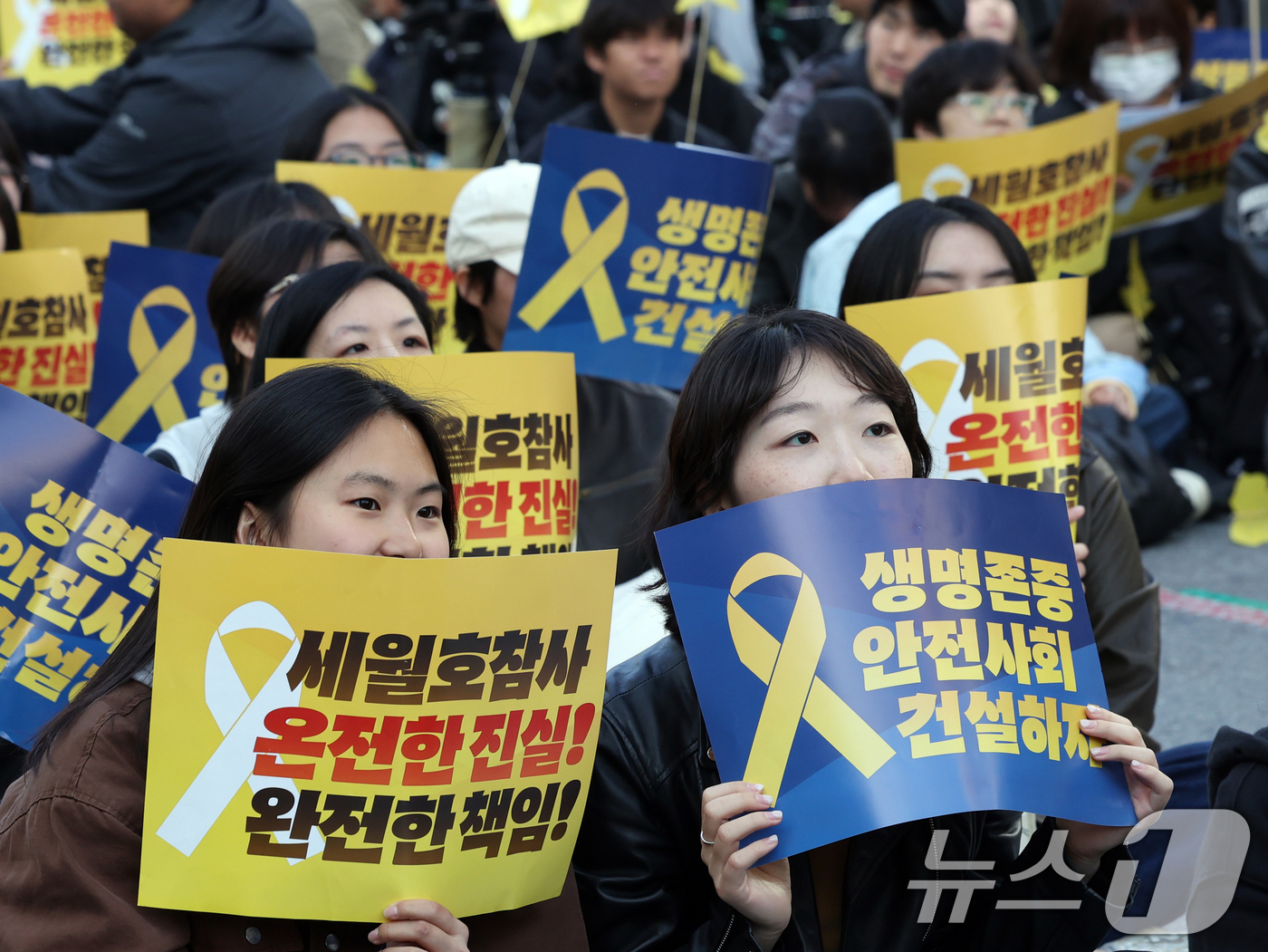 (서울=뉴스1) 황기선 기자 = 11일 오후 서울 중구 숭례문 앞에서 열린 '세월호 참사 12주기 기억·약속 시민대회'에서 참석자들이 구호를 외치고 있다. 2026.4.11/뉴스1 …