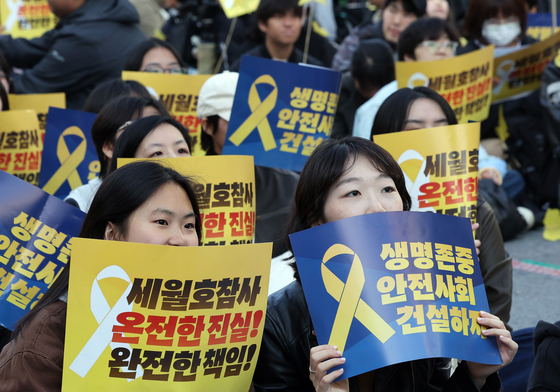 세월호 참사 12주기 기억·약속 시민대회