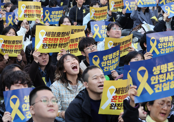 세월호 참사 12주기 기억·약속 시민대회