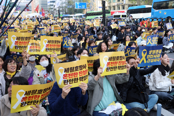 세월호 참사 12주기 기억·약속 시민대회