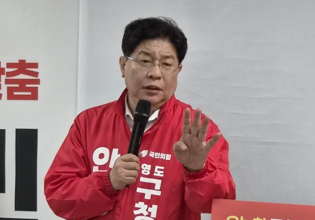 안성민 부산시의장, 영도구청장 선거사무소 개소…본격 선거전 돌입