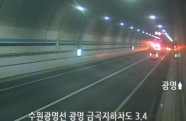 수원-광명 고속道 지하차도서 4중 추돌…4명 부상