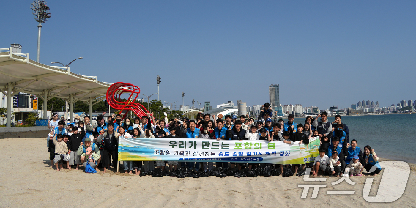 (포항=뉴스1) 최창호 기자 = 11일 현대제철 포항공장 노사와 가족 150여명이 남구 송도해수욕장과 솔밭에서 환경정화 봉사활동을 실시했다.이날 봉사활동은 노사와 직원 가족이 함께 …