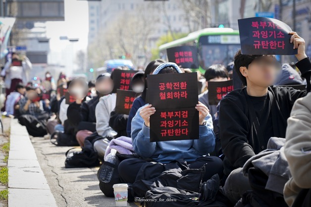 '래커칠 시위' 동덕여대 학생들, 11명 재판行에 "검찰 과잉기소"