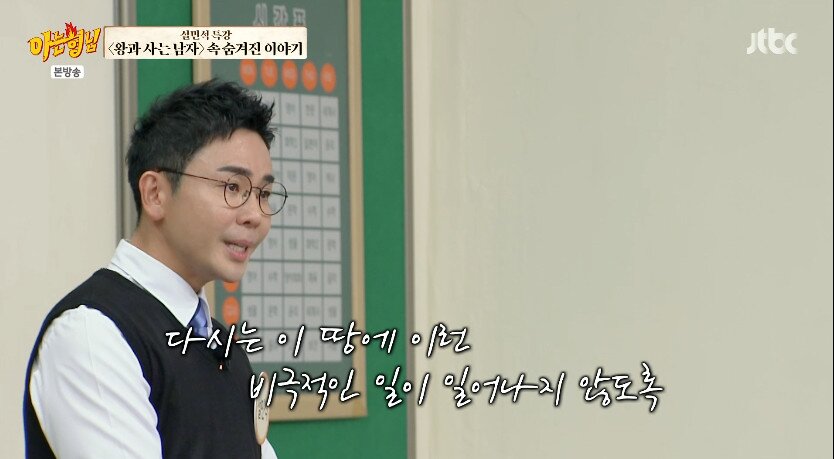 본문 이미지 - JTBC '아는형님' 갈무리