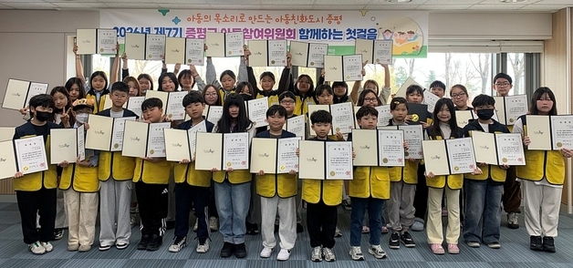 증평군, 35명 규모 아동참여위원회 활동 시작