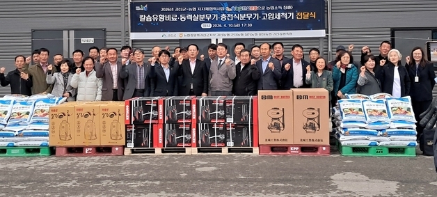 괴산군·농협, 농업인에 농기계 519대·토양개량제 4만8500포 전달