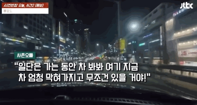 "그냥 감방에 처넣어라"…아파트서 차 훔친 10대들, 부모도 '배 째라'