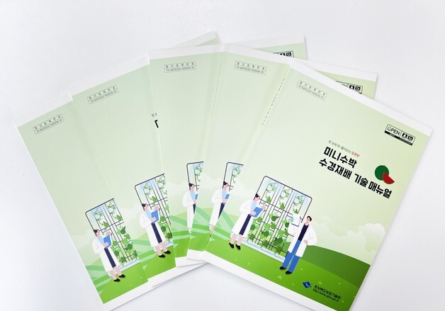 "1주당 6개 생산"…경북농기원, '미니수박 수경재배 매뉴얼' 발간
