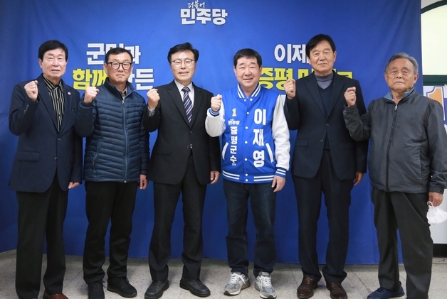 김문종 전 증평군수 예비후보, 이재영 예비후보 공동선대위원장 맡는다