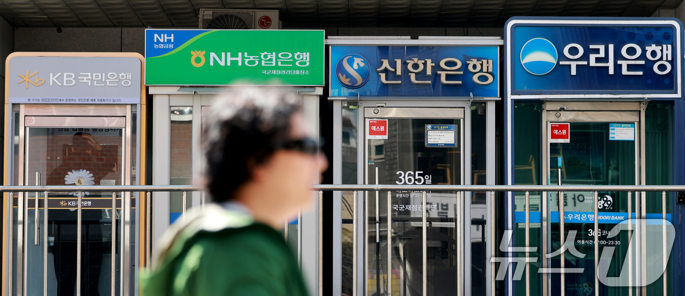 (서울=뉴스1) 이호윤 기자 = 은행당국이 전 금융권 가계대출 증가율 목표치를 1.5%로 좁힌 12일 서울 시내의 마련된 주요 은행 ATM기기를 시민이 이용하고 있다.이날 금융권에 …