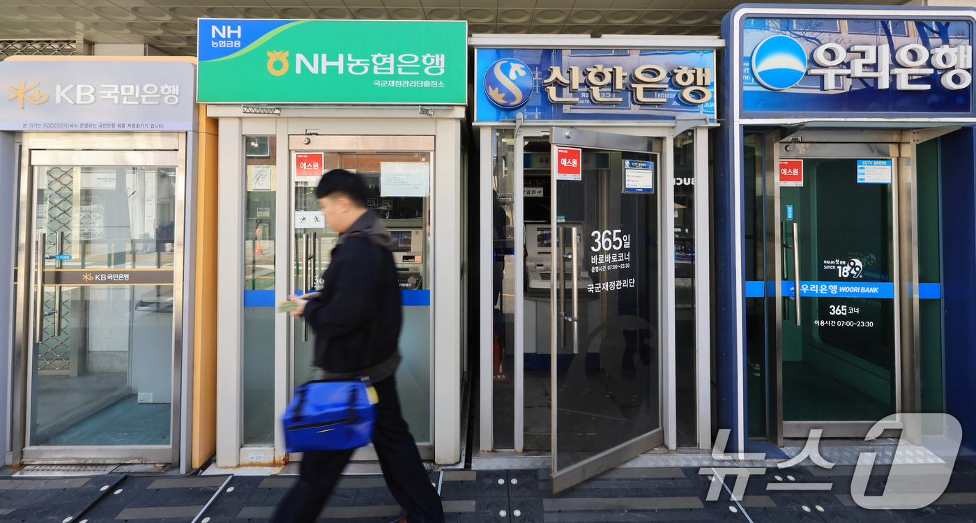 (서울=뉴스1) 이호윤 기자 = 은행당국이 전 금융권 가계대출 증가율 목표치를 1.5%로 좁힌 12일 서울 시내의 마련된 주요 은행 ATM기기를 시민이 이용하고 있다.이날 금융권에 …