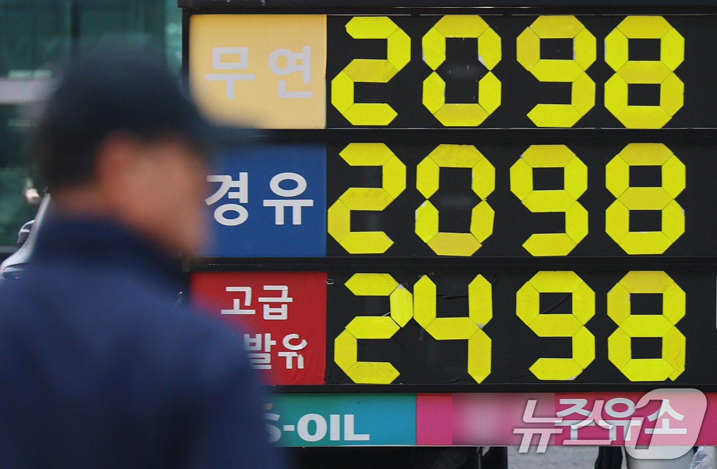 (서울=뉴스1) 오대일 기자 = 3차 석유 최고가격제 시행 사흘째인 12일 서울 성북구의 한 주유소에 유가 정보가 표시돼 있다.한국석유공사 유가정보시스템 오피넷에 따르면 이날 오전 …