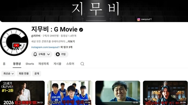 "GD, BTS 이웃" 400만 유튜버 '지무비' 나인원한남 77억 전셋집 공개