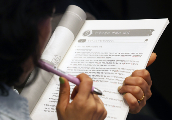 지역의사전형 490명 선발…대전·충청서 118명, 충북대·강원대 최다