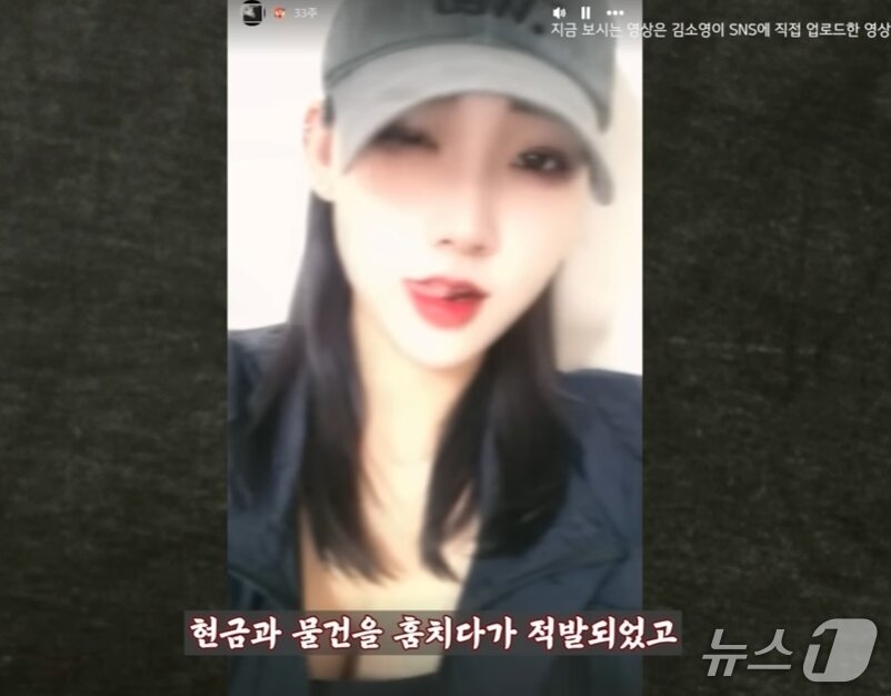 본문 이미지 - '모텔 살인' 피의자 김소영. 출처=유튜브 '다크느와르'