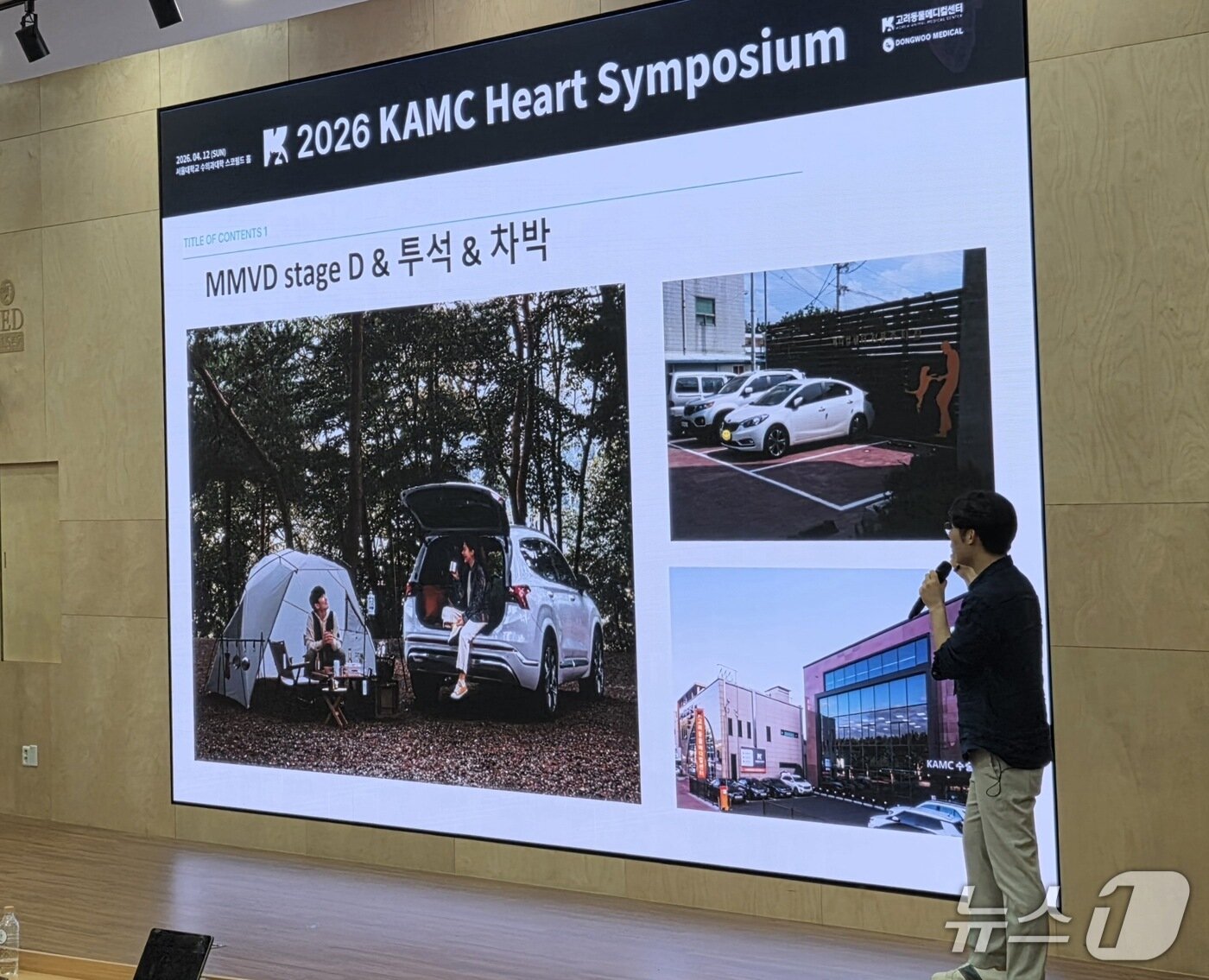 본문 이미지 - 이정민 고려동물메디컬센터 이정민 동물암센터장(오른쪽)이 12일 서울대 수의과대학 스콜필드홀에서 열린 심장 심포지엄에서 심장 질환 치료 케이스를 발표하고 있다. ⓒ 뉴스1 한송아 기자