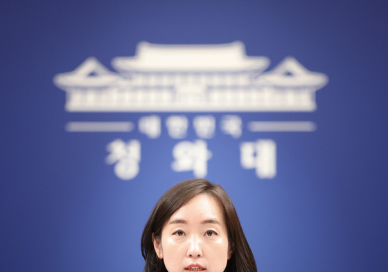 전은수 대변인, 비상경제 현안점검회의 브리핑