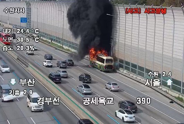 경부고속도로 신갈JC 인근 달리던 고속버스 불…승객 28명 대피
