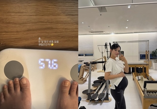 '임신' 남보라, 체중 공개 "57.6kg…한 달 동안 변화 없어"