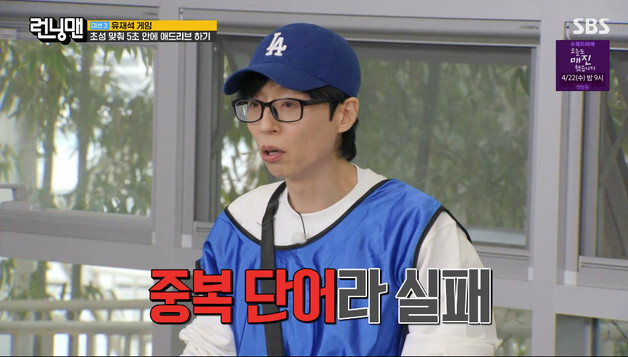 지석진, 알고보니 애드리브 강자…유재석도 이겼다 "구멍 난 양말 같아" [RE:TV]