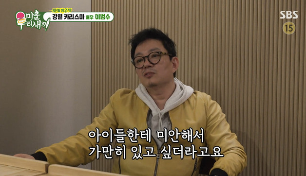 이범수 "이혼은 승자 없어…나 아픈 건 중요하지 않아, 아이들에게 가장 미안"