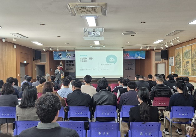 'AI 도입·디지털 행정 혁신' 홍성군 전 직원 AI 역량 강화 교육
