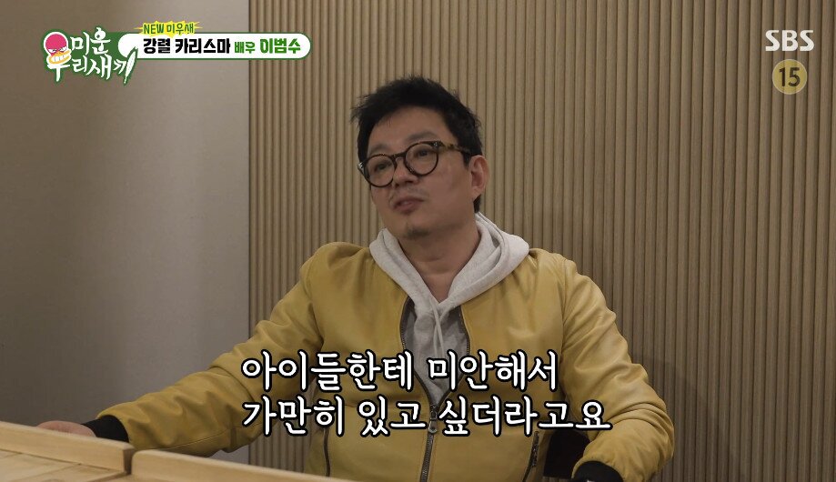 본문 이미지 - 이범수/방송 캡처