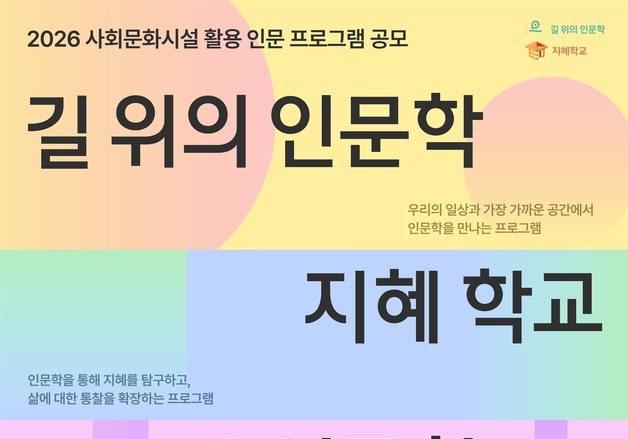 동네책방·청소년센터·복지관도 참여…1200개 프로그램에 115억원 지원