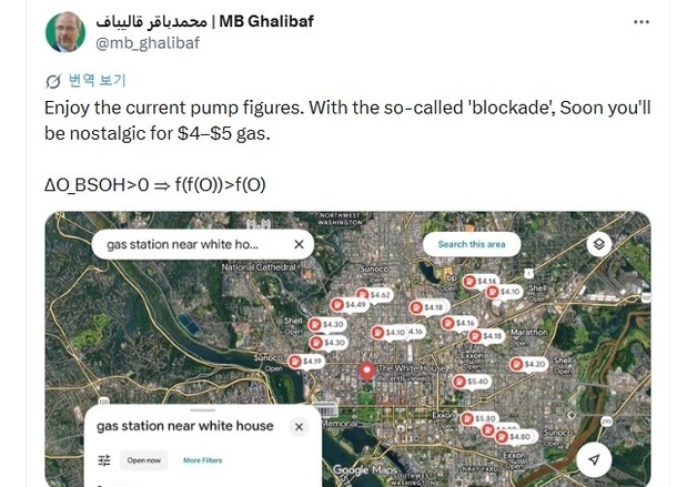 갈리바프 "美 호르무즈 봉쇄시 휘발유 4~5달러 시절 그리워질 것"