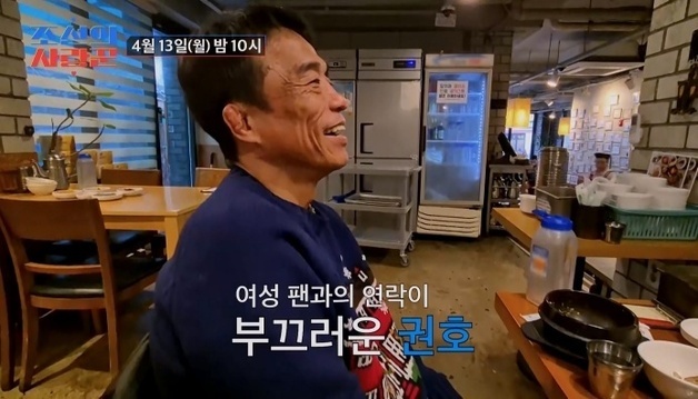 '간암 투병' 심권호, 53세에 '모솔' 탈출하나…"방송 후 여성팬 찾아와"