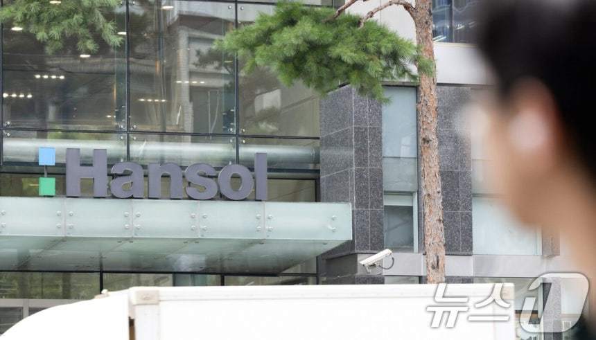 본문 이미지 - 서울 중구 한솔제지 본사 뉴스1 DB ⓒ News1 이승배 기자