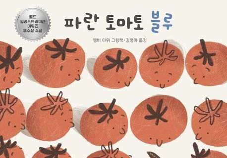 "다름이 특별함으로, 자신을 찾아가는 용기"…'나 사랑하기'