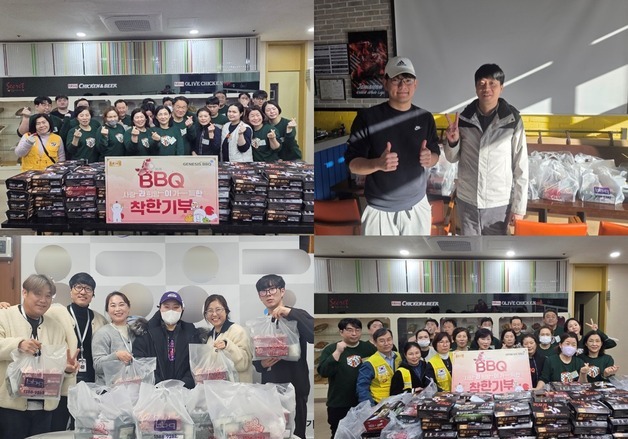 BBQ, 3월 한 달간 치킨 2000마리 나눔…봄 맞아 지역사회 온기 확산