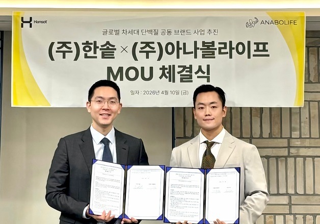 한솥도시락, 단백질 제품 브랜드화 추진…뉴트리션 기업과 MOU