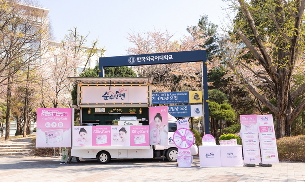 깨끗한나라 '순수한면', 성수 AK밸리·대학캠퍼스서 무빙팝업 진행